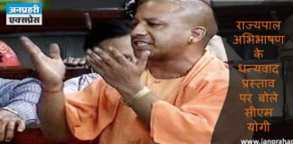 CM yogi counter attack