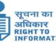 Right to information