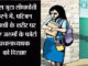 Efforts to rape 9-year-old girl in school toilet