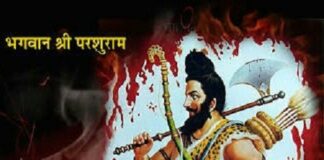 Lord Parashuram