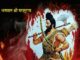 Lord Parashuram