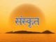 sanskrit,Muslim, want, read Sanskrit, trade, religion politics,Shastri Kosalendras