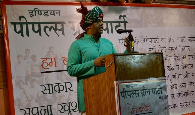 People Green Party, State-level Conference, concludes, new Rajasthan, dr.shidhansu