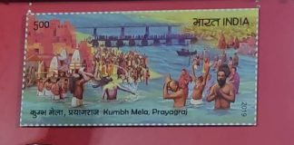 Special postage stamp, Kumbh Mela